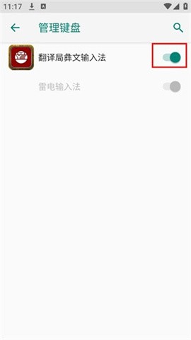 翻译局彝文智能输入法下载-翻译局彝文智能输入法苹果版下载v1.6.2