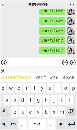 翻译局彝文智能输入法下载-翻译局彝文智能输入法苹果版下载v1.6.2