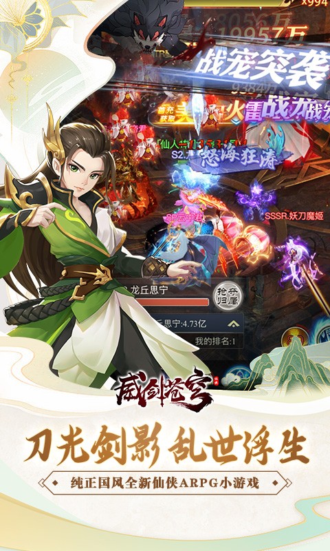 威剑苍穹安卓版下载-威剑苍穹最新版下载v1.0.0