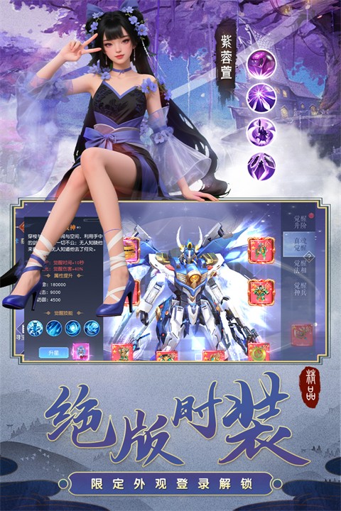 百炼龙渊中文版下载-百炼龙渊安卓版下载v1.0.1