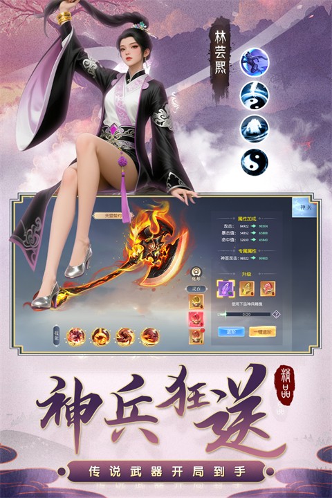 百炼龙渊中文版下载-百炼龙渊安卓版下载v1.0.1