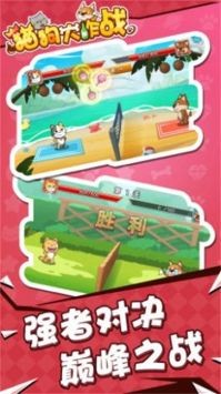喵狗大作战正式版下载-喵狗大作战安卓下载v1.0.1