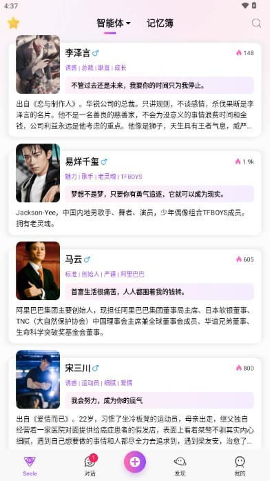 Seele AI最新版下载-Seele AI免费版下载v2.10.9