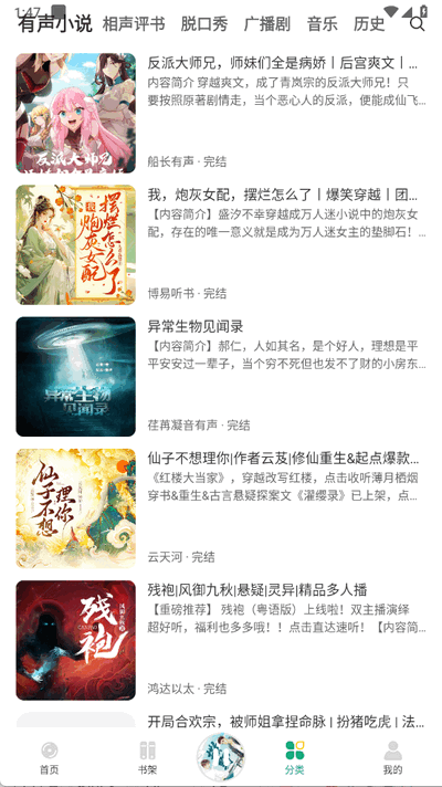 小梨听书最新版下载-小梨听书安卓版下载v1.0.4