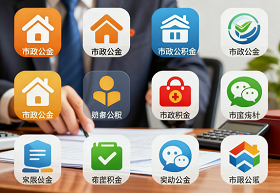 各省市公积金软件合集