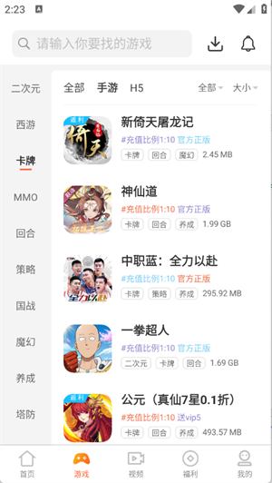 聚游游戏平台免费版下载-聚游游戏平台安卓版下载v5.1.3