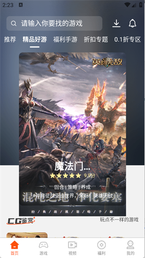 聚游游戏平台免费版下载-聚游游戏平台安卓版下载v5.1.3