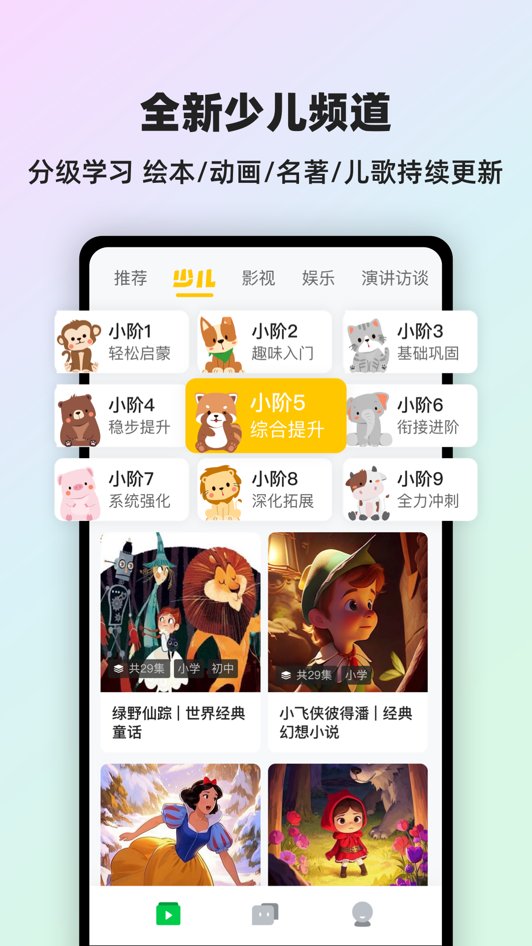 灵格AI英语最新版下载-灵格AI英语安卓版下载v1.9.8