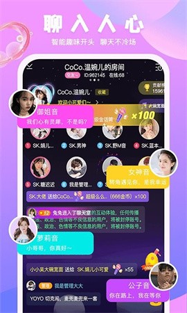 甜筒语音交友app下载-甜筒语音最新正式版下载v3.0.1