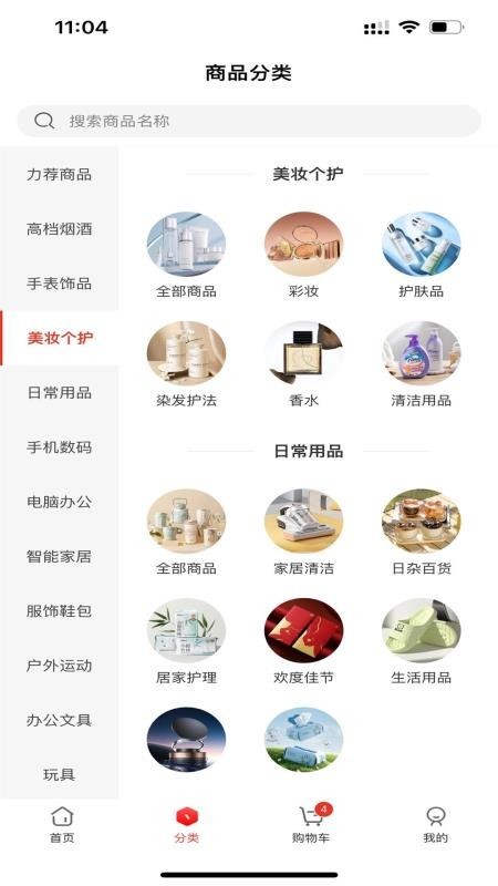 星集购安卓版下载-星集购最新版下载v5.6.1