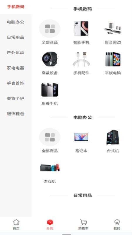 星集购安卓版下载-星集购最新版下载v5.6.1