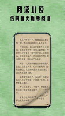 七兔小说安卓版下载-七兔小说最新版下载v1.0.0