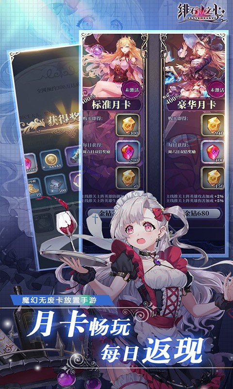 绯石之心安卓版下载-绯石之心最新版下载v1.4.0