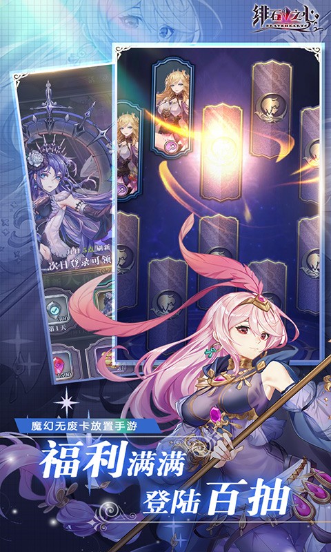 绯石之心安卓版下载-绯石之心最新版下载v1.4.0