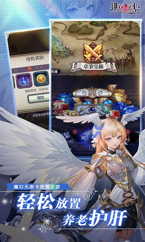 绯石之心安卓版下载-绯石之心最新版下载v1.4.0