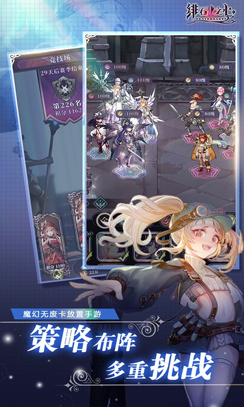 绯石之心安卓版下载-绯石之心最新版下载v1.4.0