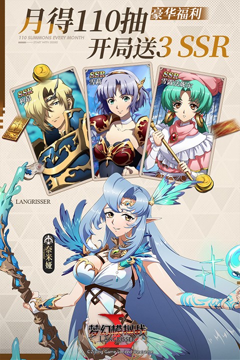 梦幻模拟战国际服中文版下载-梦幻模拟战国际服最新版下载v2.60.0