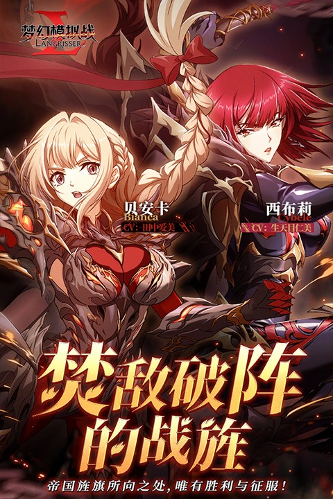 梦幻模拟战国际服中文版下载-梦幻模拟战国际服最新版下载v2.60.0