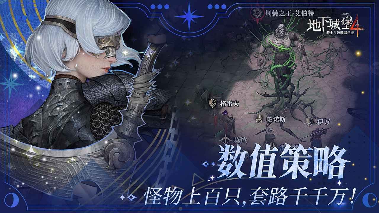 地下城堡4安卓版下载-地下城堡4最新版下载v1.0.31