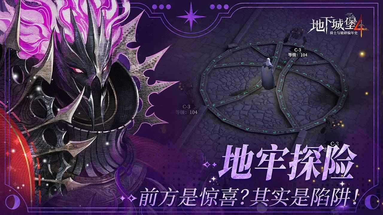 地下城堡4安卓版下载-地下城堡4最新版下载v1.0.31