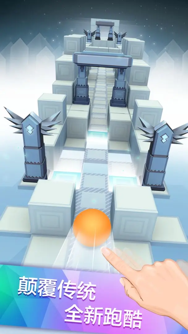 滚动的天空安卓版下载-滚动的天空最新版下载v5.2.7