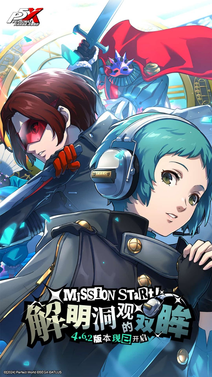 女神异闻录夜幕魅影台服中文版下载-女神异闻录夜幕魅影台服最新版下载v1.4.5