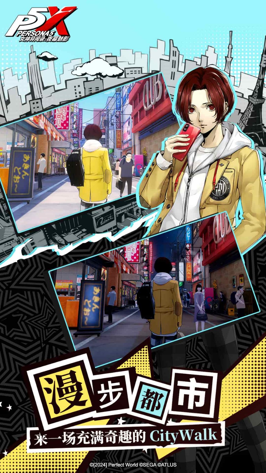 女神异闻录夜幕魅影台服中文版下载-女神异闻录夜幕魅影台服最新版下载v1.4.5