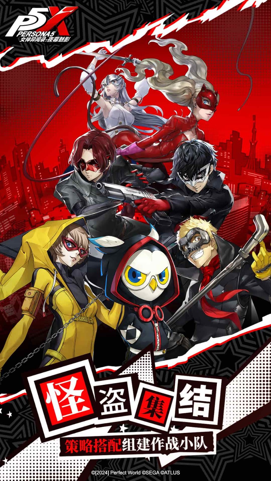 女神异闻录夜幕魅影台服中文版下载-女神异闻录夜幕魅影台服最新版下载v1.4.5