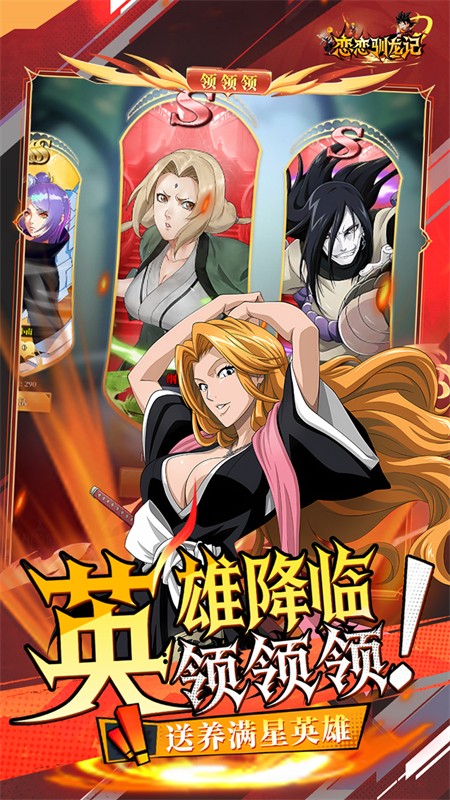 恋恋驯龙记安卓版下载-恋恋驯龙记最新版下载v1.0.0