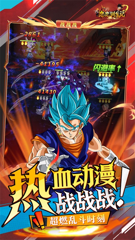 恋恋驯龙记安卓版下载-恋恋驯龙记最新版下载v1.0.0