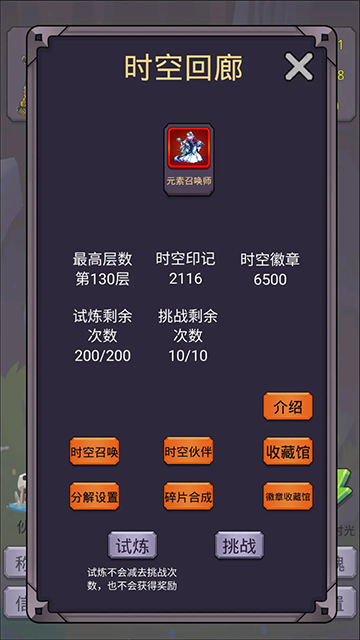 转生勇者打魔王安卓版下载-转生勇者打魔王最新版下载v6.2.7