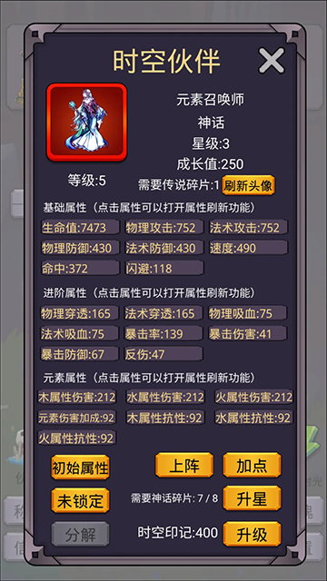 转生勇者打魔王安卓版下载-转生勇者打魔王最新版下载v6.2.7