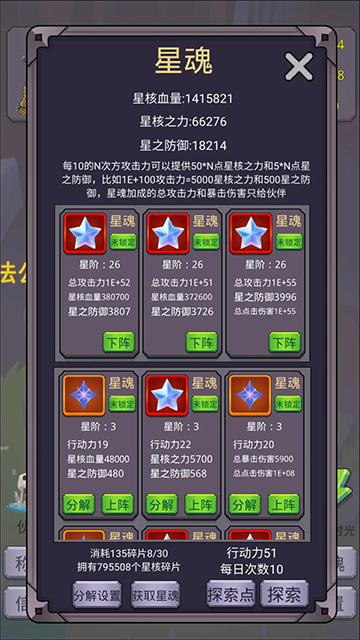 转生勇者打魔王安卓版下载-转生勇者打魔王最新版下载v6.2.7