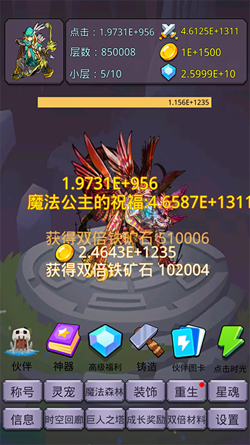 转生勇者打魔王安卓版下载-转生勇者打魔王最新版下载v6.2.7