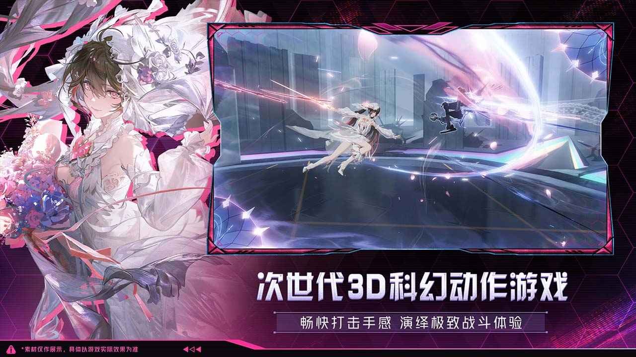 战双帕弥什云游戏安卓版下载-战双帕弥什云游戏最新版下载v2.9.1