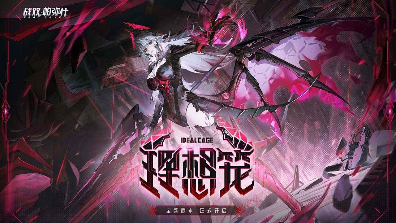 战双帕弥什云游戏安卓版下载-战双帕弥什云游戏最新版下载v2.9.1