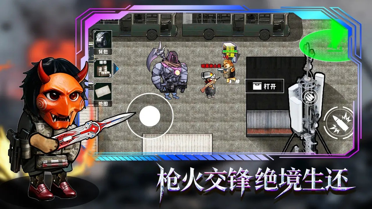 修勾逃生巨人危机安卓版下载-修勾逃生巨人危机最新版下载v1.0