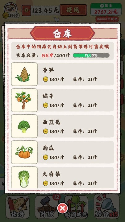 田园小镇最新版下载-田园小镇安卓版下载v1.0.0.0