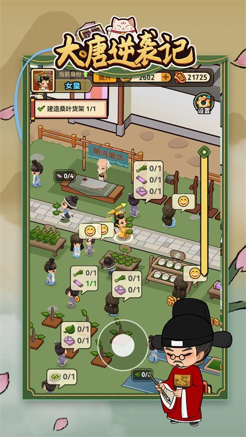 大唐逆袭记最新版下载-大唐逆袭记安卓版下载v1.0.17