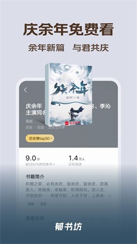 郁书坊小说无广告版app下载-郁书坊小说免费版下载v1.0.3
