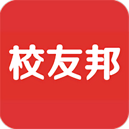 校友邦最新版