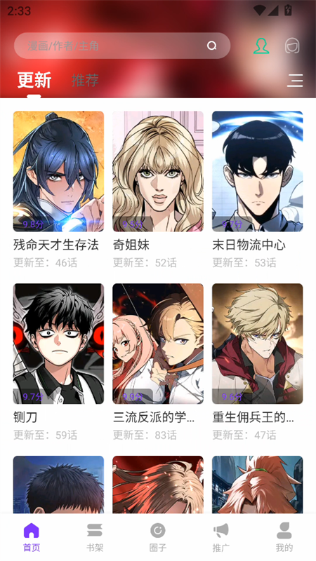 零界绘漫画库最新版下载-零界绘漫画库免费版下载v1.0.4