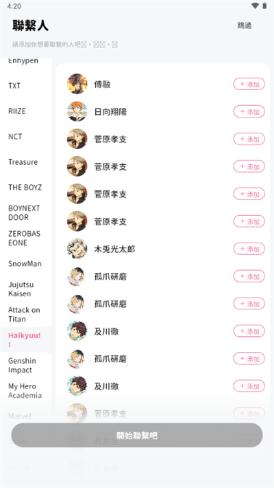 BEEMO AI安装包安卓版下载-BEEMO AI安装包最新版下载v2.39.1