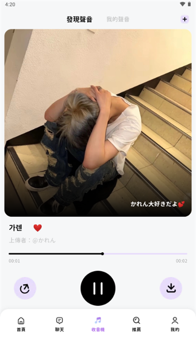 BEEMO AI安装包安卓版下载-BEEMO AI安装包最新版下载v2.39.1