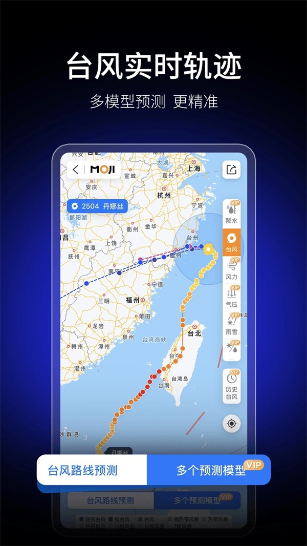 墨迹天气最新版下载-墨迹天气纯净版下载v9.0918.02