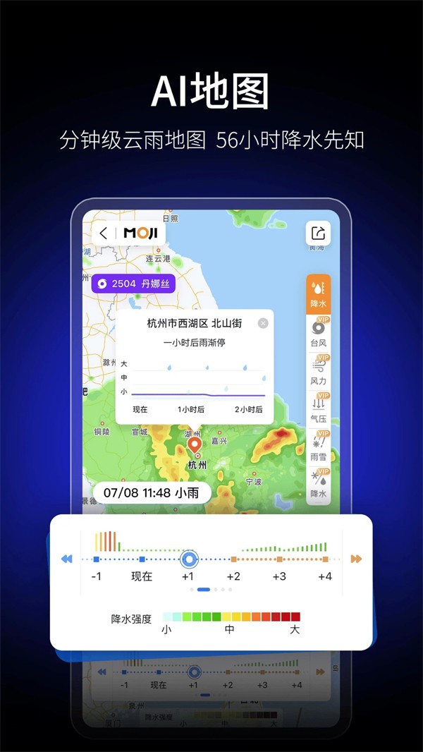 墨迹天气最新版下载-墨迹天气纯净版下载v9.0918.02