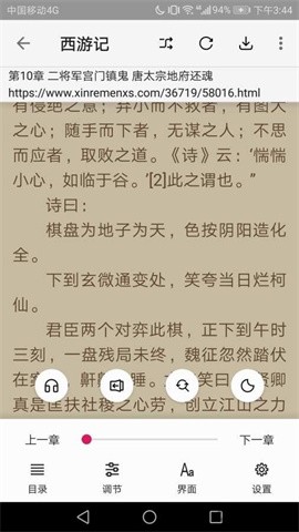 辣文小说免费阅读下载-辣文小说全集app下载v1.1.5