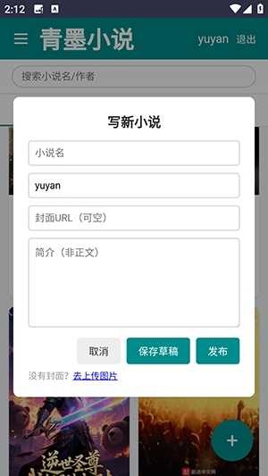青墨小说最新版下载-青墨小说安卓版下载v1.1.2