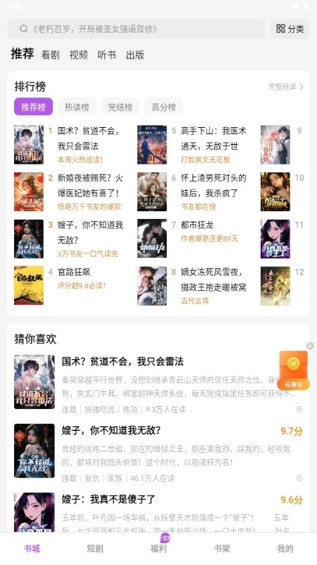 茶梅小说安卓版下载-茶梅小说最新版下载v1.0.0.3