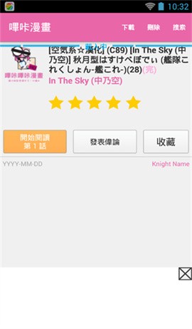 哔咔哔咔picacg本子下载-哔咔哔咔仲夏版下载v1.1.6